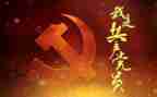 对党说的话演讲稿8篇