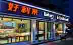 蛋糕店的工作计划7篇