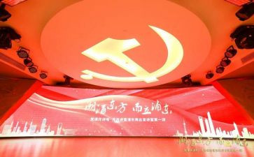 党课心得范文7篇
