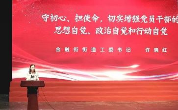 党课心得范文精选6篇