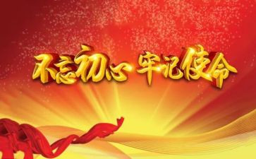 党课的心得体会总结7篇