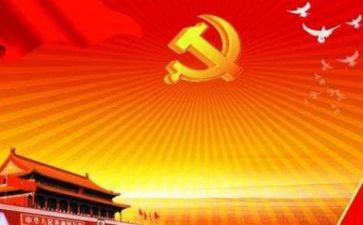 学专题党课心得体会7篇