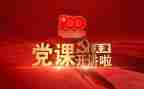 上完党课心得体会1500字推荐7篇