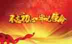 2000字的党课心得6篇