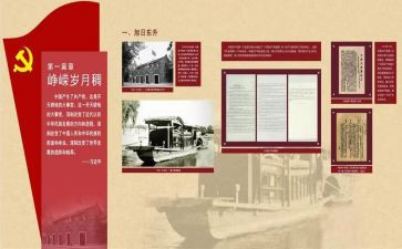 2024年党史教育汇报材料5篇