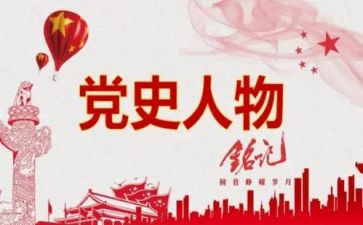 对党史活动的总结6篇