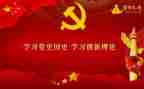 学党史的教育心得体会7篇