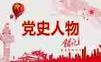 对党史活动的总结6篇