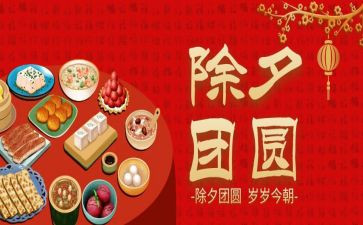大年初一拜年作文优质7篇
