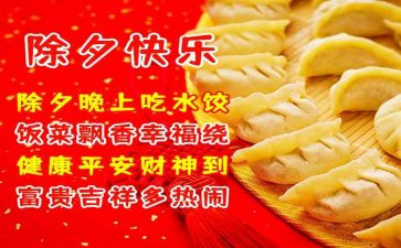 大年初一拜年作文7篇