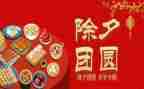 大年初一拜年作文优质7篇