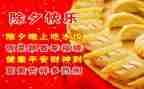 大年初一拜年作文7篇
