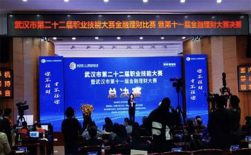 技能大赛活动策划8篇