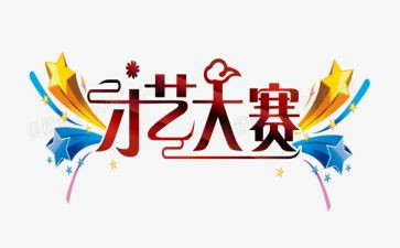 央视主持人大赛观后感7篇