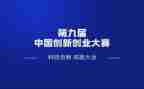 创业大赛讲话稿8篇