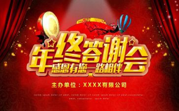 新郎在婚礼答谢上的讲话稿8篇