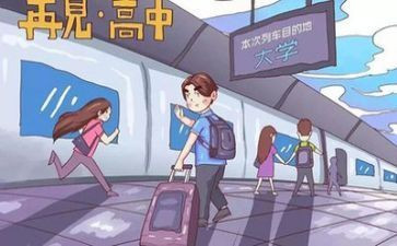 大学学习的演讲稿8篇