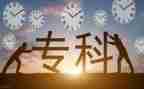 大专毕业写自我鉴定精选8篇