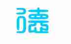 幼儿园爱与责任师德演讲稿6篇