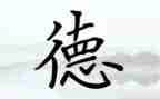 师德教师演讲稿通用5篇
