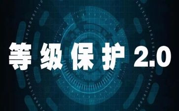 等保业务销售工作总结报告5篇