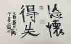 以得与失为主题的演讲稿5篇
