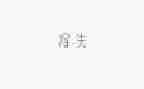 2024年我的得与失作文优质8篇