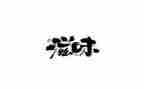 爱的滋味作文600字7篇