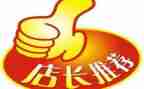 服装店长周工作计划8篇