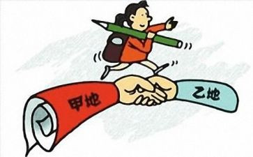 申请教师调动申请书范文8篇
