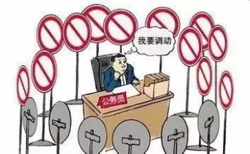 教师个人申请调动申请书6篇