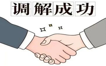2调解工作总结精选6篇