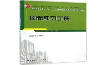 顶岗期的工作总结范文8篇