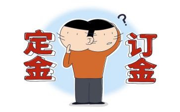 购房定金合同与购房合同推荐7篇