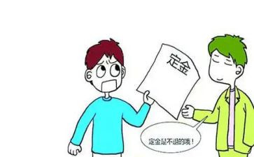 购房定金合同与购房合同优质8篇