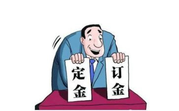 购房定金合同与购房合同5篇