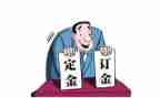 购房定金合同与购房合同5篇