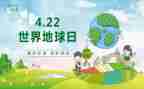 小学地球日活动方案7篇