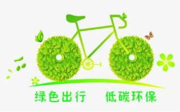 有关低碳环保的演讲稿5篇