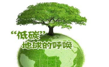 低碳演讲稿最新8篇