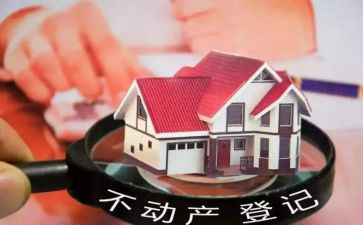 不动产登记中工作总结7篇
