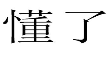 我读懂了母爱作文5篇