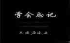 我懂了作文400字作文优质7篇