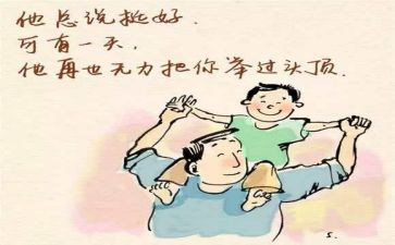 2024年度感动人物观后感模板6篇