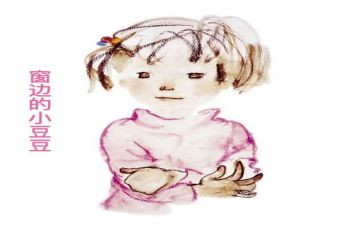 小班画豆豆教案8篇