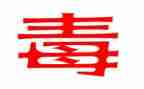 禁毒工作的体会心得体会8篇
