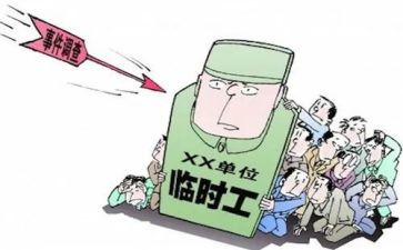 短期工合同优质6篇