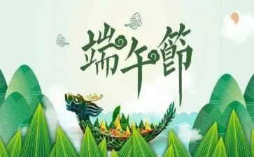 端午节小学安全讲话稿7篇