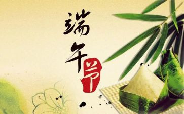 端午节的一天作文600字5篇