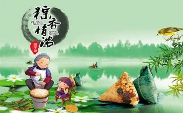 酒店端午节促销活动方案8篇